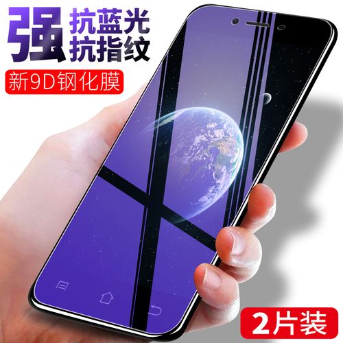 vivov3max蓝光viv0v3mxa刚化莫手机模v3maxa全屏vovi手机贴膜v3maxa