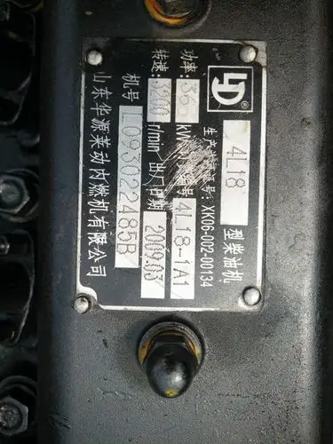 华源莱动4l18/480/490/485/锡柴/全柴/常柴/四达/柴油发动机总成