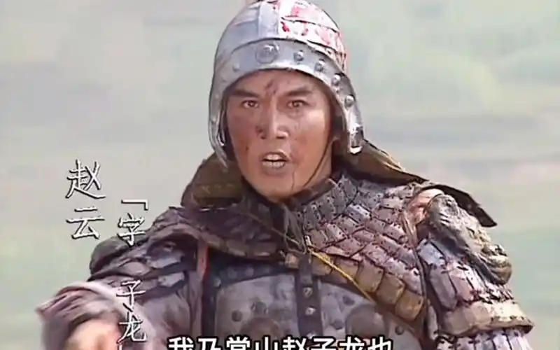 《三国演义》:赵子龙七进七出,单骑救阿斗!