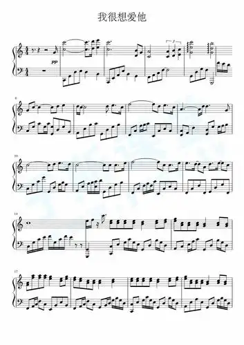 我很想爱他珍惜版