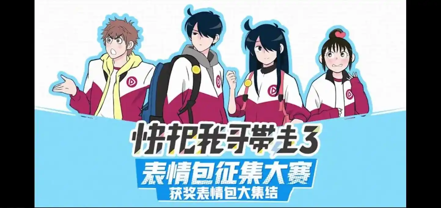 动漫#快把我哥带走#表情包 - 抖音