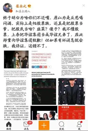 范冰冰工作室否认"阴阳合同" 这些股票"周一见"