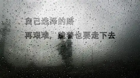 感叹人生的句子图片带字感慨人生苦短带字图片2022已更新今日热点