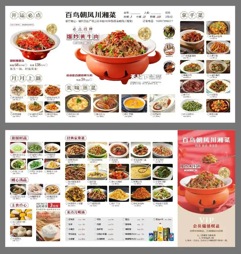 每天都在流口水#湘菜 湘菜菜单设计 - 抖音