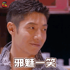 明星大侦探撒贝宁邪魅一笑soogifsoogif出品gif动图_动态图_表情包