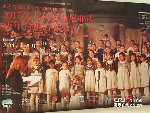 是意大利最负盛名的儿童合唱团,联合国和平文化遗产,联合国儿童基金会