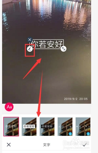 手机天天p图如何给图片添加文字