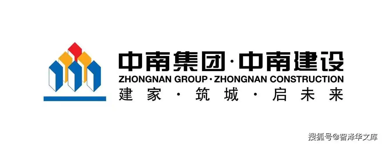 智泽华文库2021年三季度财务指标分析案例中南建设