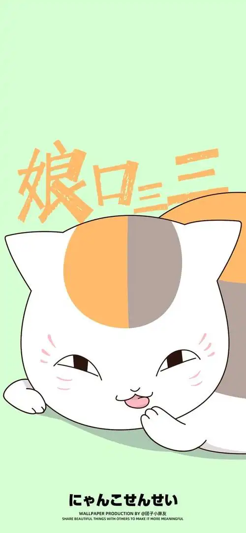 壁纸|娘口三三(猫咪老师)系列9图