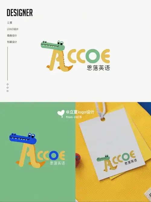 和恐龙一起学英语是怎么样的体验logo设计