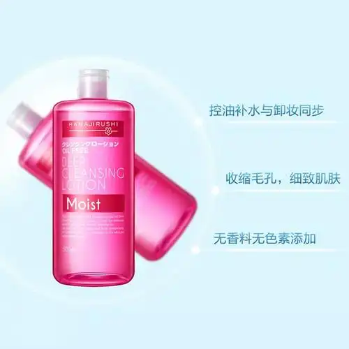 花印hanajirushi清新净肤卸妆水倍润型500ml