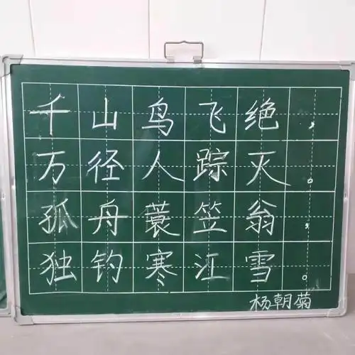 粉墨飘香 妙笔生花——梁堂镇清华资产希望小学教师粉笔字评比活动