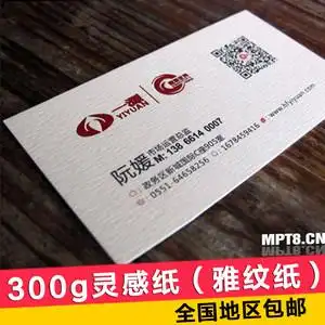 名片制作灵感纸印刷双面高档名片创意定卡片打印订做免费设计包邮