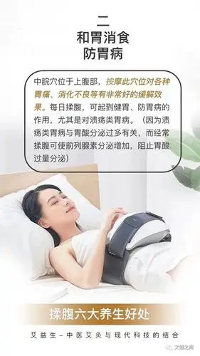 腹部养生百病自消