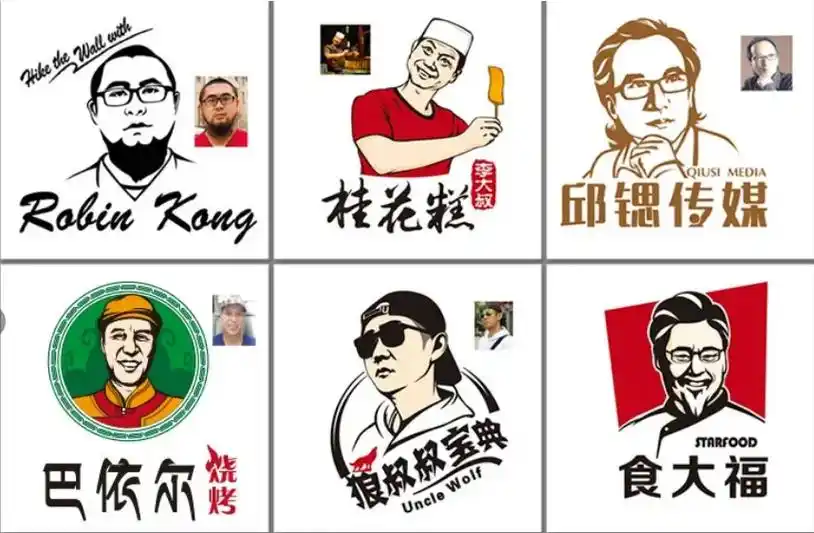 头像设计肖像设计定制头像商标人像人物标志头像肖像logo定制 - 抖音