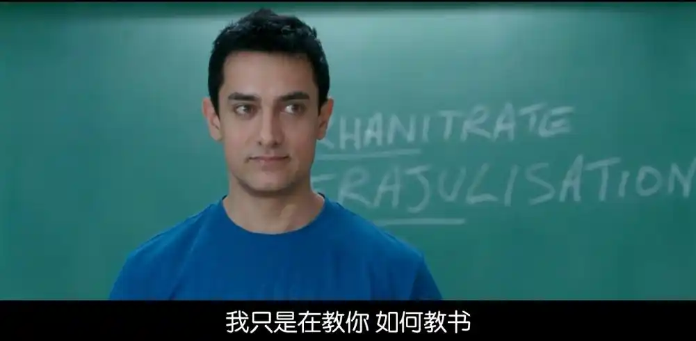 三傻大闹宝莱坞观后感