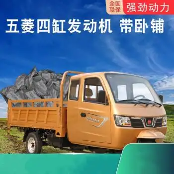 半棚时风四缸一排带棚三轮车一排半驾驶室五轮不自卸1625五菱四缸10