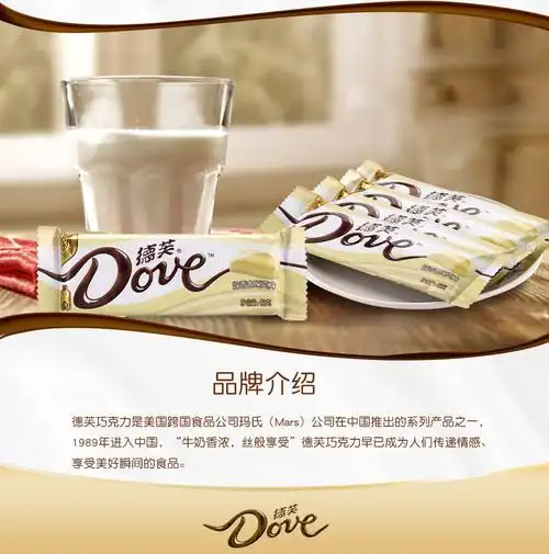 德芙巧克力43g每条袋装白巧克力奶香丝滑散装巧克力送女友礼盒装aa 榛