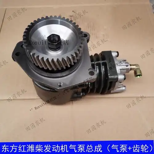 一拖东方红拖拉机配东方红41054108发动机气泵总成空压机打气泵定制
