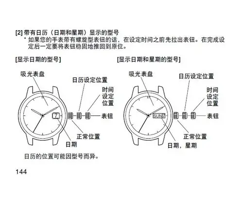 光动能手表用电池吗解析可持续绿色手表