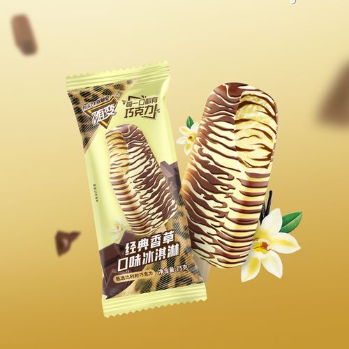 【合一支2.4元】蒙牛随变冰淇淋25支