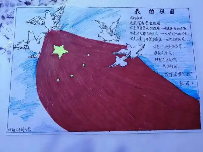 歌颂祖国精美诗配画欣赏