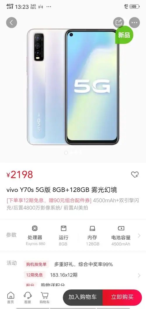 y70s停产!-u&z系列-vivo官网社区
