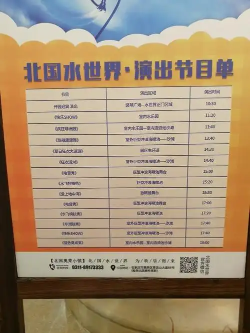 游(五岳寨-黑山大峡谷-拦道石-西柏坡-北国水世界),石家庄自助游攻略