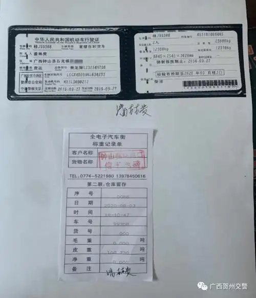 2020年8月3日17时50分,潘林贵驾驶桂j99308号重型自卸货车行驶至国道