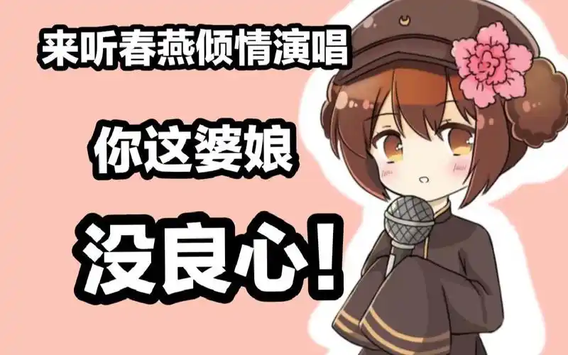 【aph手书/红茶会】王春燕:你这婆娘没良心(含味痴cp向)