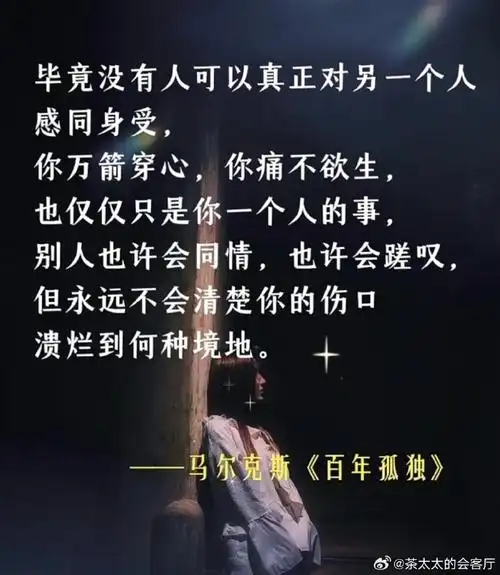 经典语录##孤独共鸣##情感文摘##灵魂共鸣##情感共鸣快