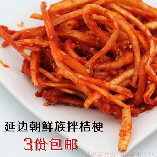 正宗东北延边朝鲜族手工拌桔梗泡菜 狗宝咸菜 下饭菜 丝手办