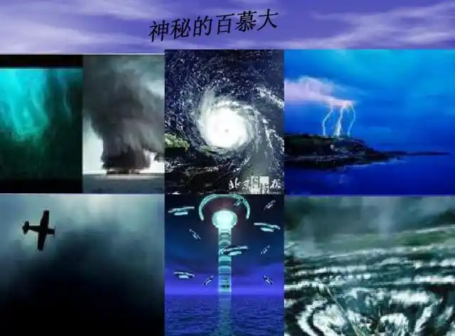 百慕大三角有多神秘数百艘货船离奇失踪海底发现水晶金字塔