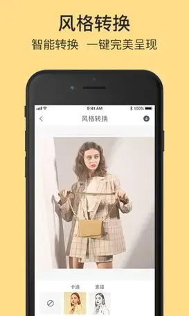 一键去除衣物p图截图2