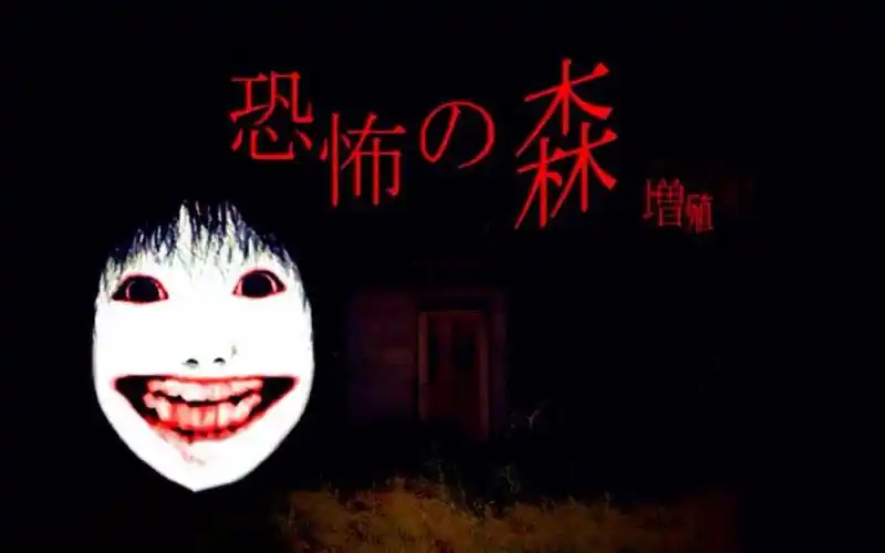 【猫大人/游戏实况】《恐怖之森》2018年2月27日直播回放_哔哩哔哩_bi