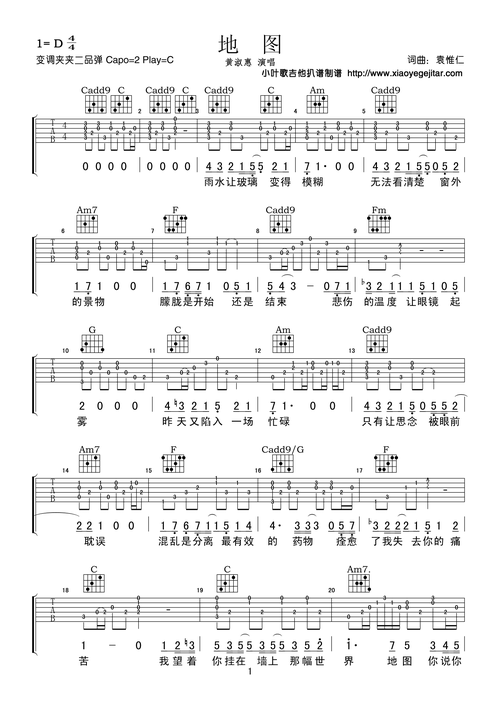 地图吉他谱(图片谱,弹唱)_黄淑惠(aki)_地图-黄淑惠01.gif