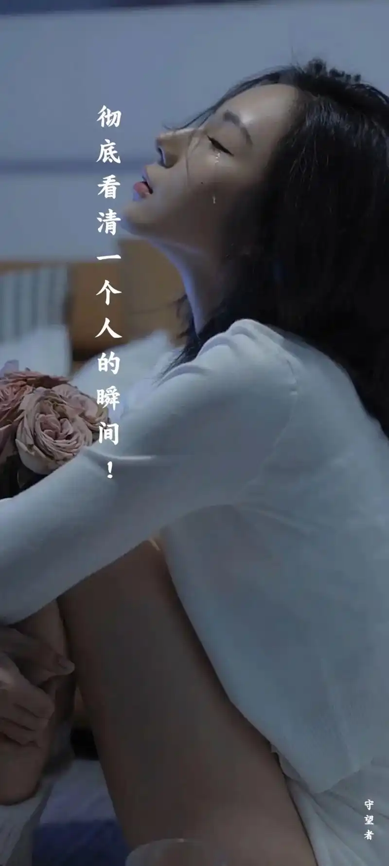 守望者彻底看清一个人的瞬间!即使隐藏再深,也会现原形.世间众 - 抖音