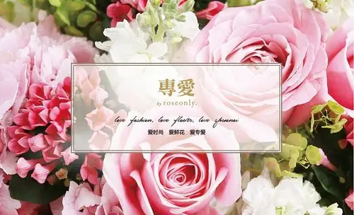 roseonly什么意思?roseonly怎么样?