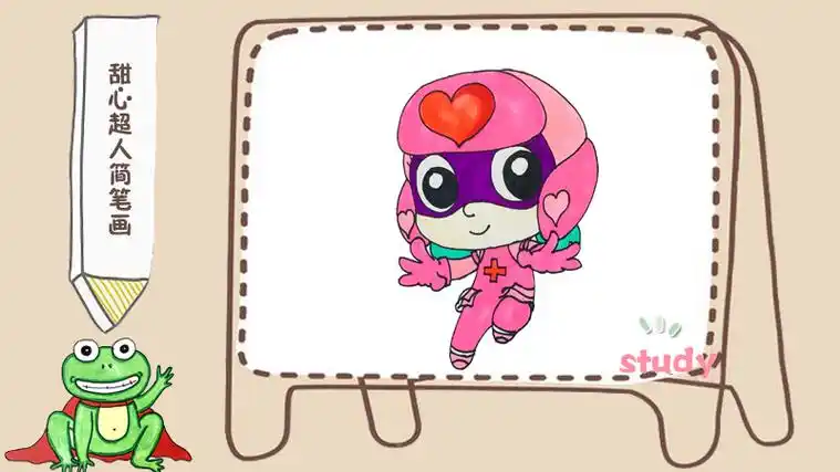 甜心超人简笔画