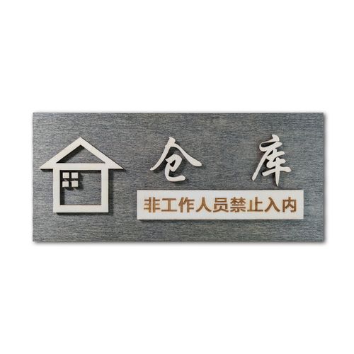 热销仓库货架标识牌_仓库标识牌物料卡分区牌库房标示牌货架标牌仓库