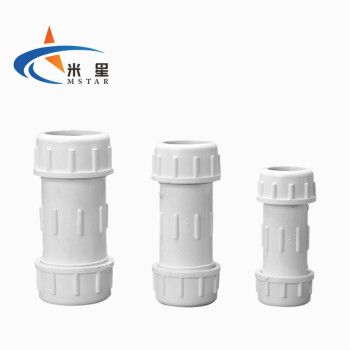 米星(mstar)pvc水管快速接头伸缩接 给水快接 白色 25(1个装)