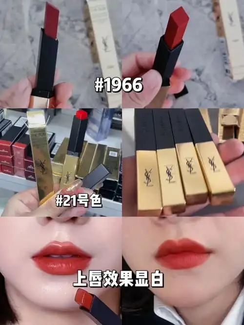 色号 #77小金条口红21 #ysl方管1966 #ysl小金条口红21  ysl圣罗兰