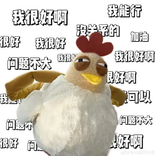 困困日常##表情包##三福鸡包