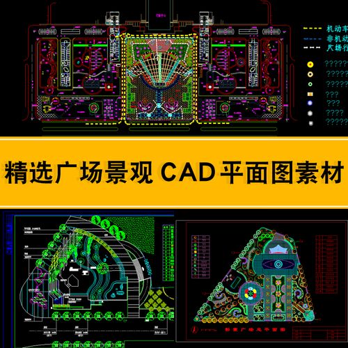 建筑规划方案设计素材精选中心景观广场cad总平面图纸模板 标准