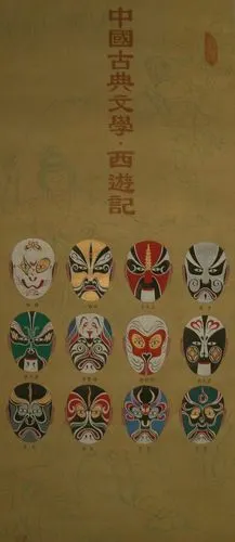 西游记  大闹天宫