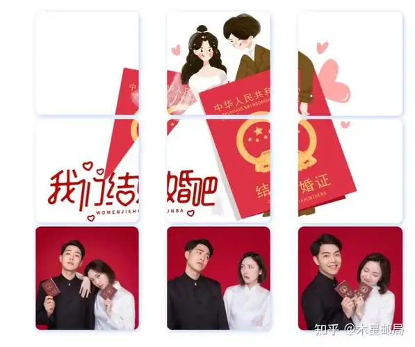 木星邮局适合结婚领证发的朋友圈九宫格文案