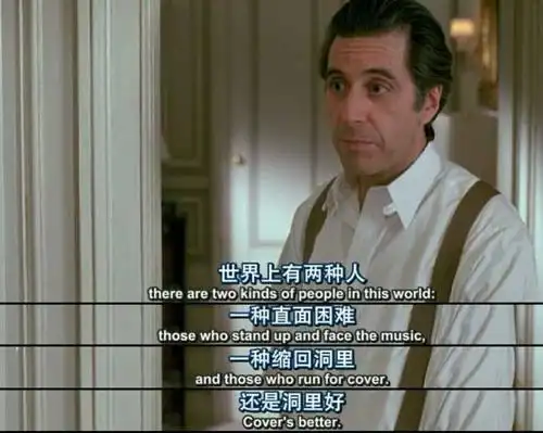 如何评价《闻香识女人》里的中校?