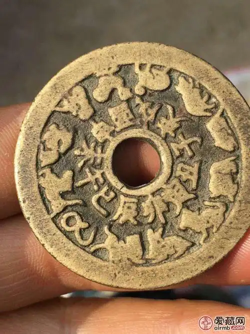 乾坤八卦钱品相好保真老