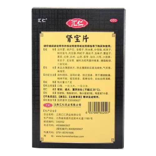 肾宝片(汇仁)(肾宝片)_说明书_作用_效果_价格_健客网手机版