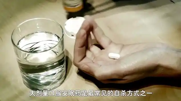 吞安眠药自杀有多痛苦过程和你想的可能不一样